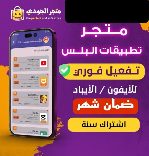 متجر للتطبيقات فوري (للايفون)