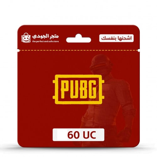 شدات ببجي 60