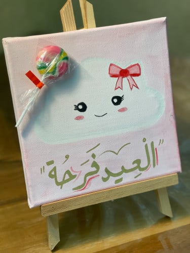 لوحة باستاند للعيد