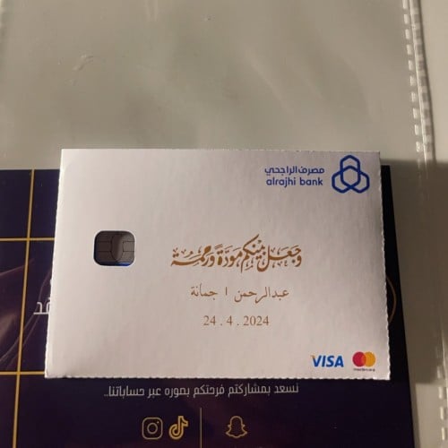 ظرف المهر الجديد