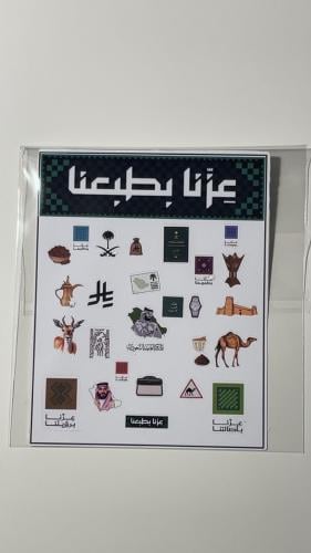استيكرات متنوعه لليوم الوطني