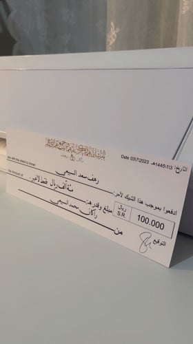 شيك لتقديم المهر
