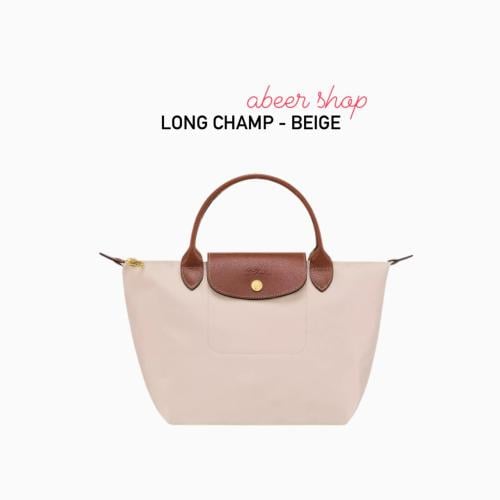 ( بيج ) LONG CHAMP - BEIGE