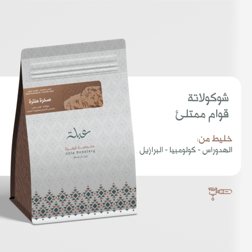 مزيج صخرة عنترة250g / محمصة عبلة