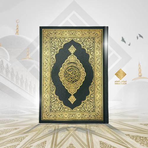 كرتون مصاحف جملة – 48 مصحف -مقاس 20 × 14 سم
