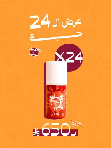 24 حبة - تنت مشمشي