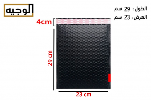 مجموعة أظرف فقاعات أسود23*29 L