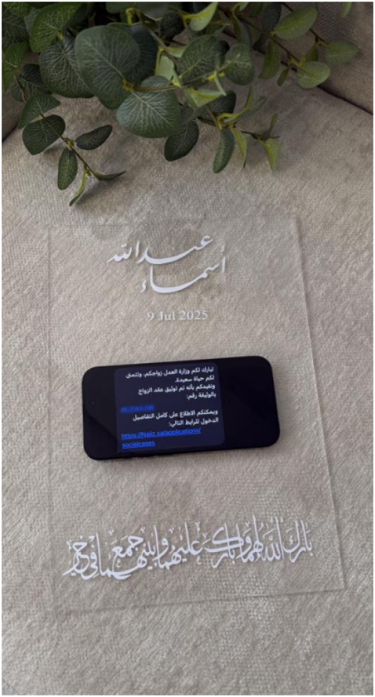 رسائل العمر: عندما تتحول الكلمات إلى ذكرى خالدة