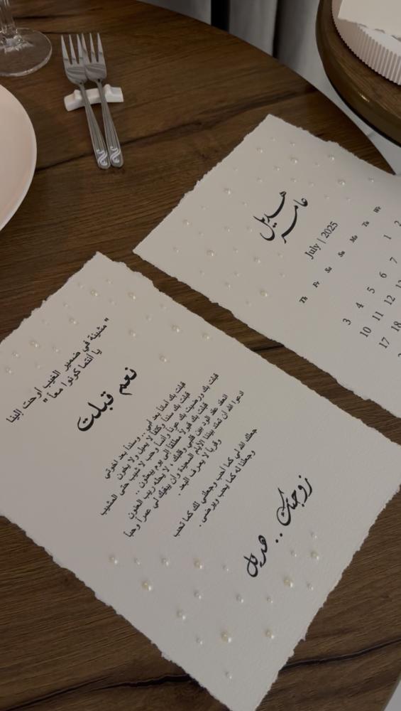 بكج العروس المتكامل