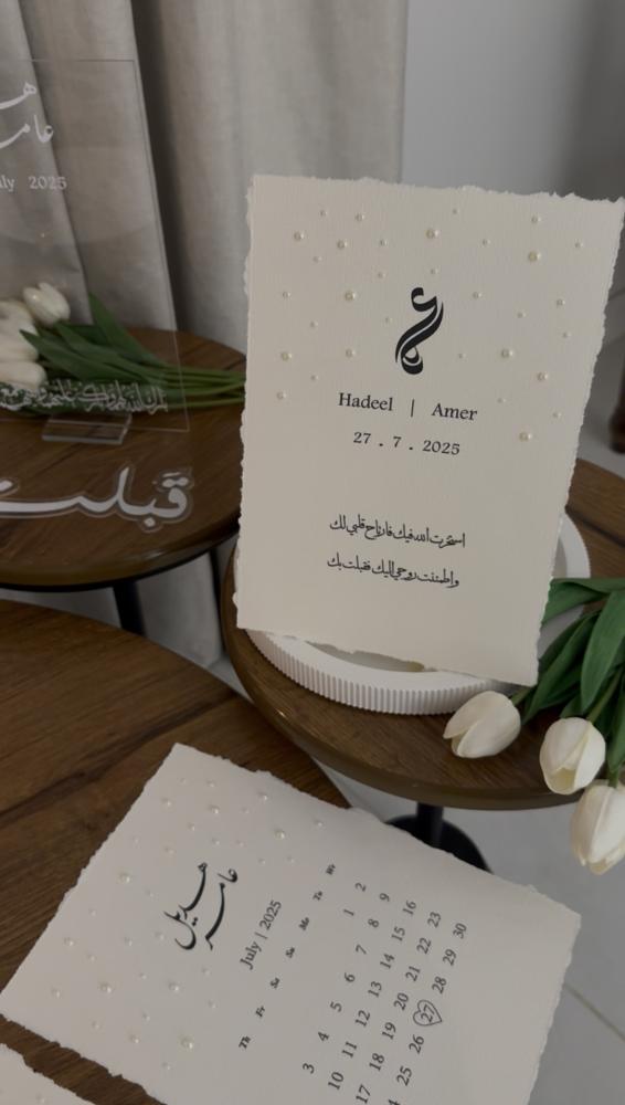 بكج العروس المتكامل