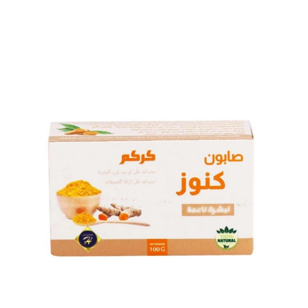 صابون جسم بخلاصة الكركم من كنوز اتش - 100 غ