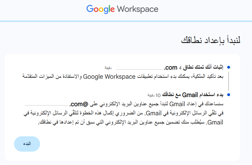 التحقق من ملكية الموقع عبر Google site verification