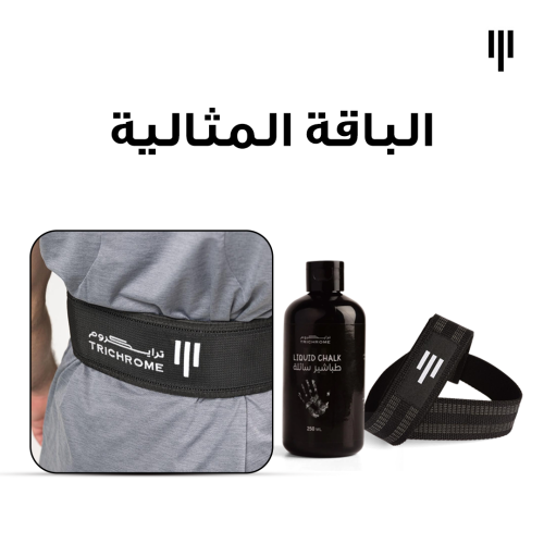 الباقة المثالية