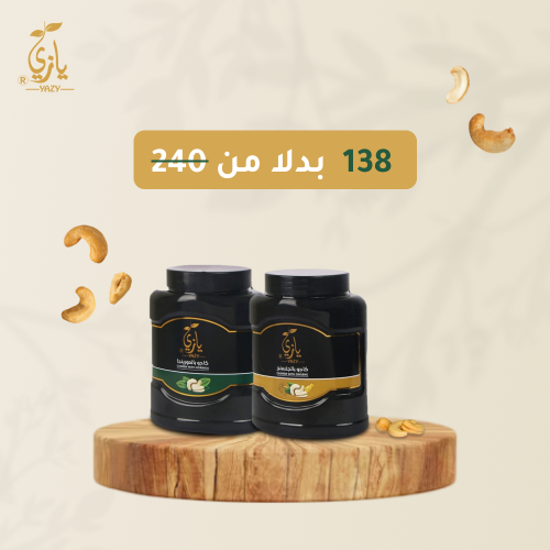 بكج يازي