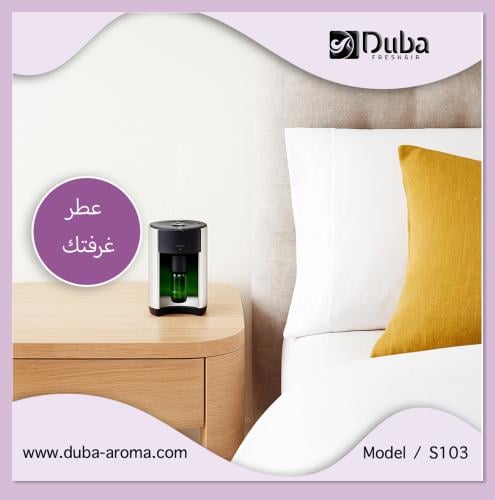 جهاز التعطير الصغير المتنقل S103