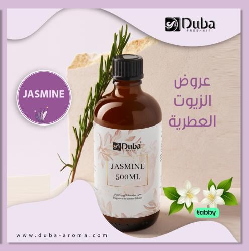 زيت عطري JASMINE 500ML