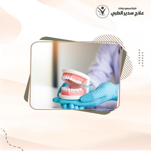 قص او توريد اللثة للفك الواحد