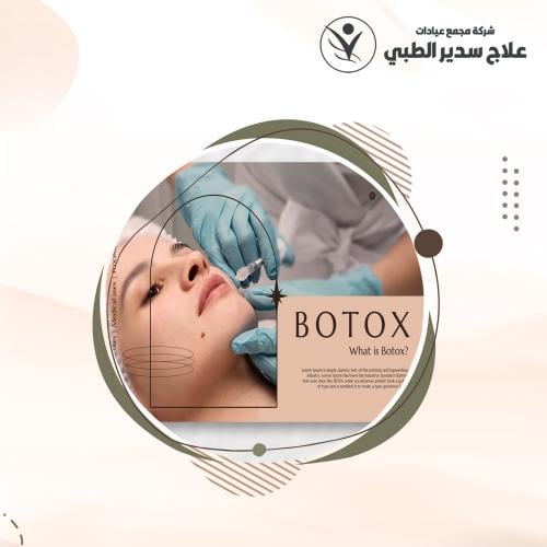 1 مل بوتكس الالماني ( XEOMIN )