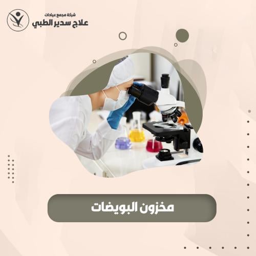 هرمون مخزون البويضات