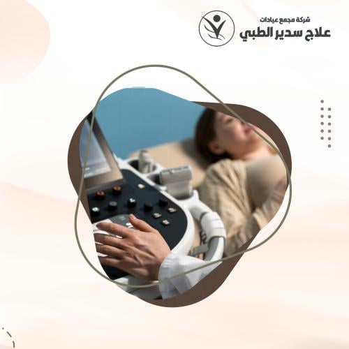 كشف + سونار مهبلي