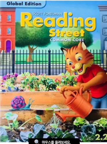 READING STREET COMMON CORE 2.2