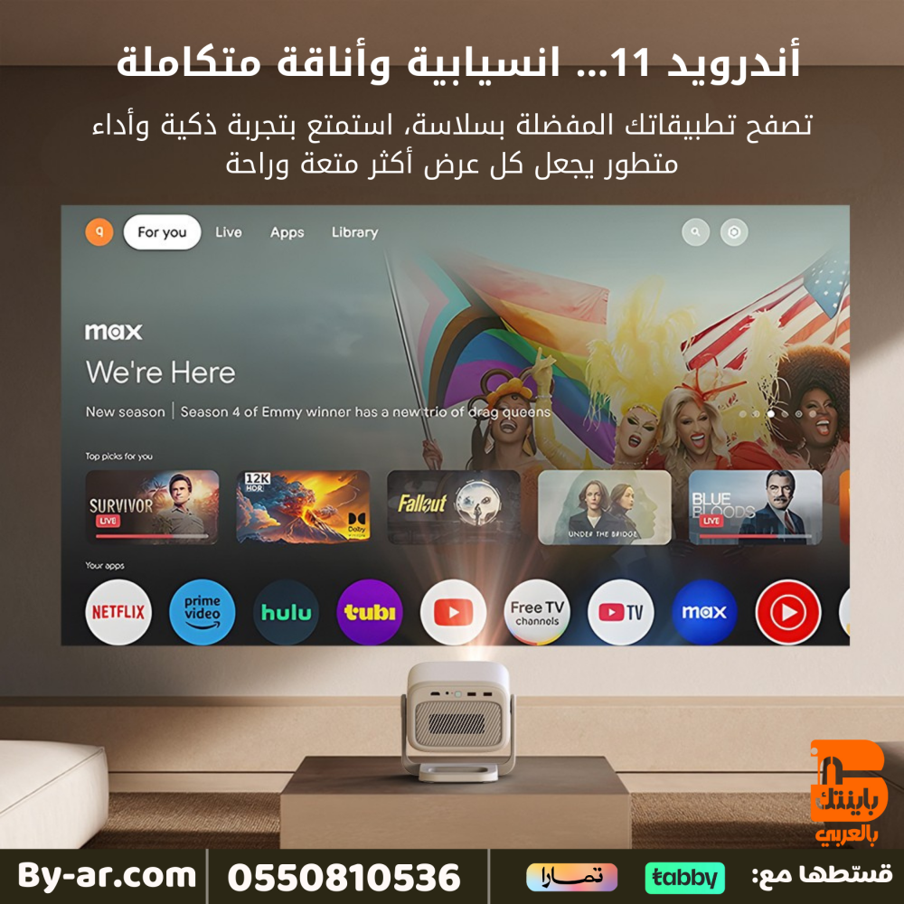 بروجكتر Byintek U90 المحمول الذكي (مع ريموت تحكم + ماوس هوائي مع كيبورد+وصلة Hd + محول Type C)