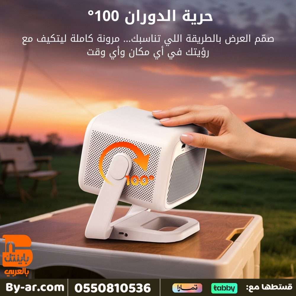 بروجكتر Byintek U90 المحمول الذكي (مع ريموت تحكم + ماوس هوائي مع كيبورد+وصلة Hd + محول Type C)