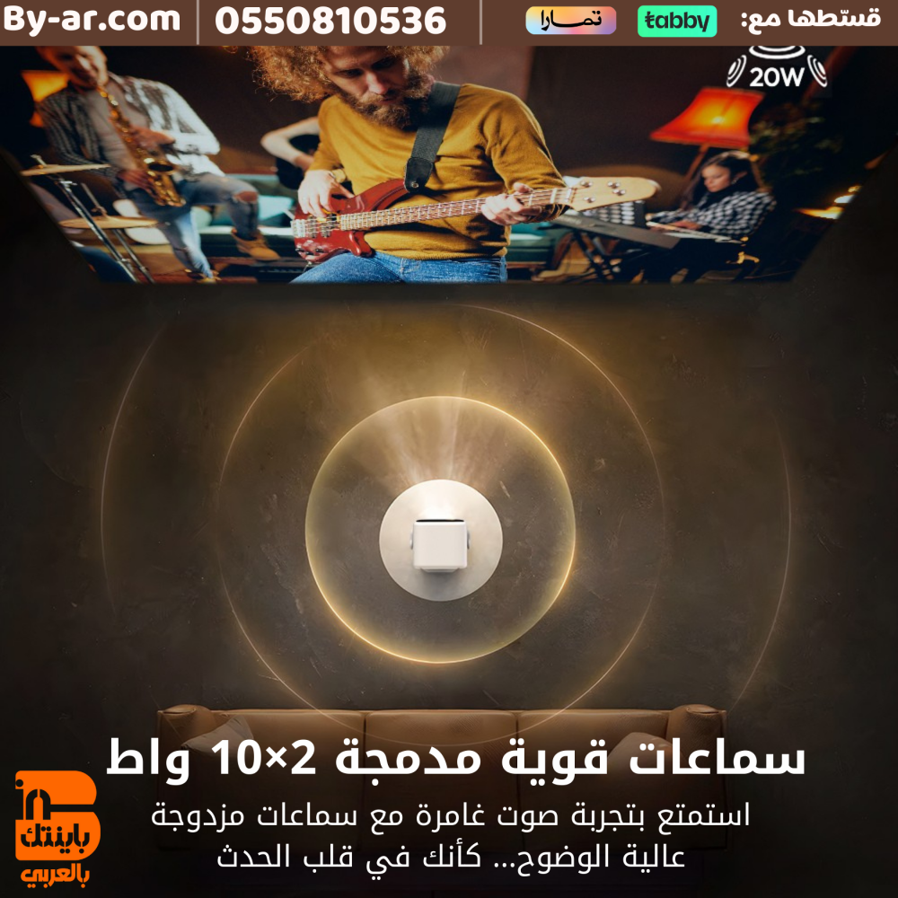 بروجكتر Byintek U90 المحمول الذكي (مع ريموت تحكم + ماوس هوائي مع كيبورد+وصلة Hd + محول Type C)