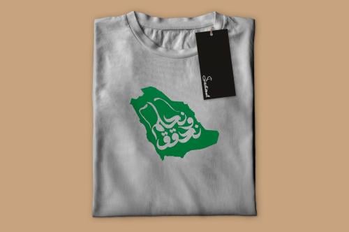 تيشيرت مطرّز (نحلم ونحقق) - اليوم الوطني 93