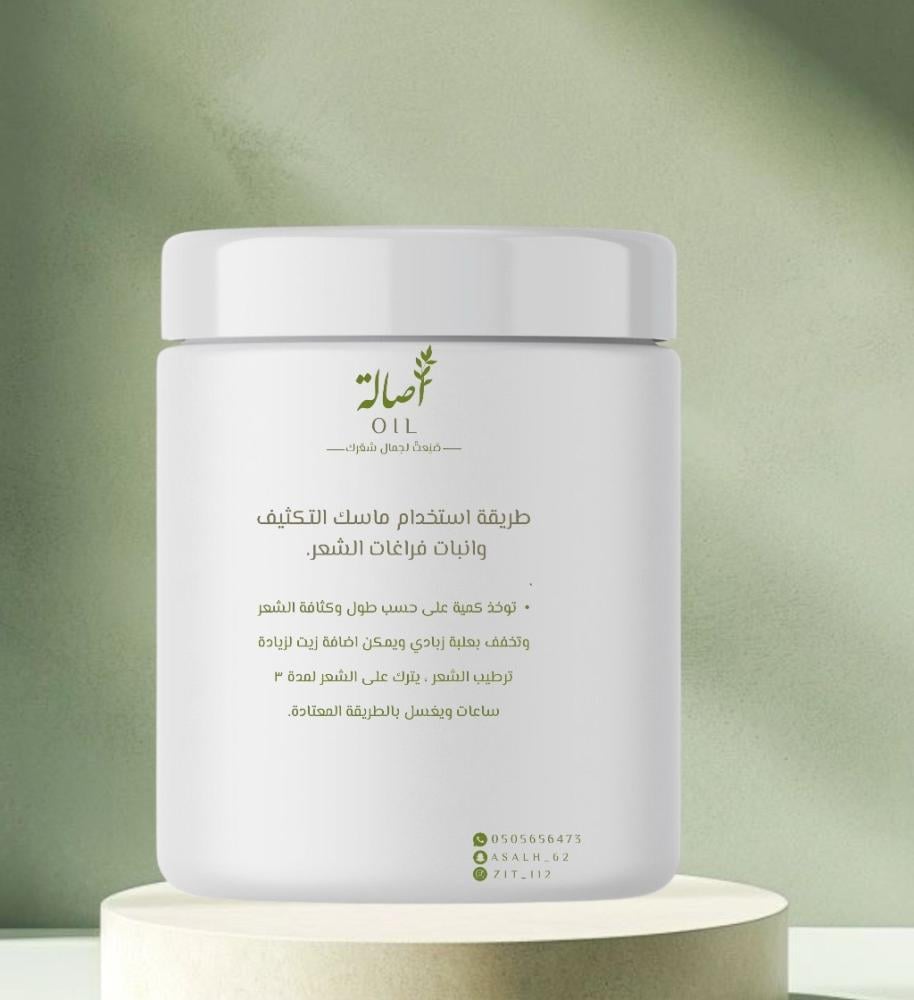 ماسك بديل زراعة الشعر