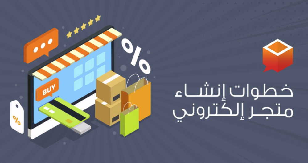 استثمر ذكاءً: سلة تُساعدك على تأسيس متجر إلكتروني مُربح - نسخة مُوسعة