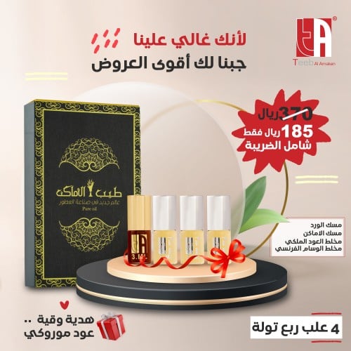 بوكس طيب الأماكن