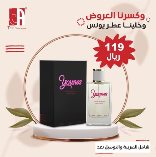 عرض عطر يونس