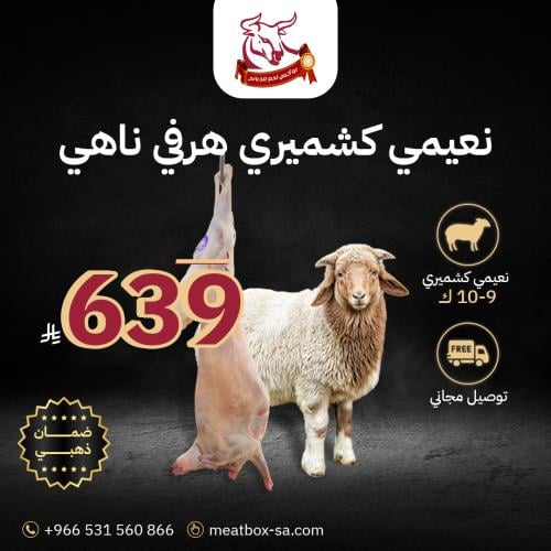 نعيمي كشميري هرفي ناهي