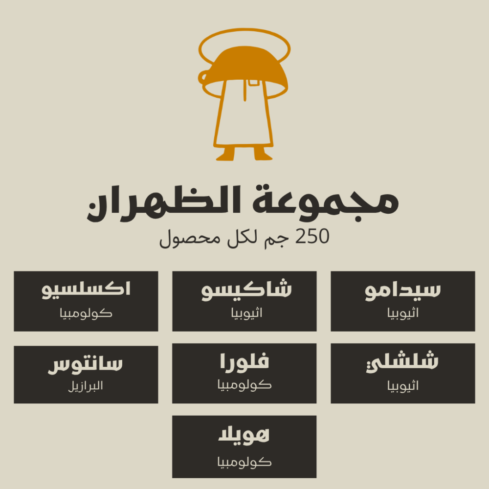 مجموعة الظهران