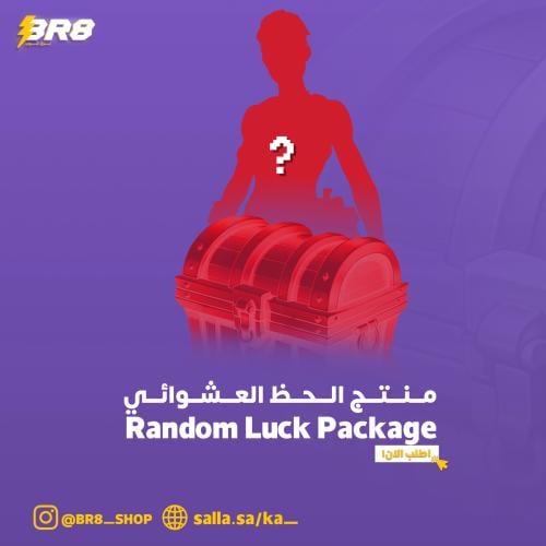 منتج الحظ عشوائي