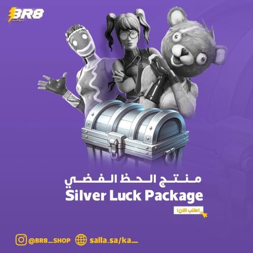 منتج الحظ الفضي