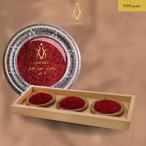 زعفران سوبر نقيل 5 جرام 3 حبات