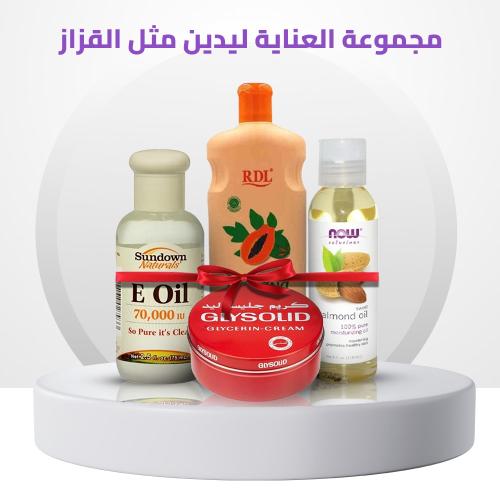 مجموعة العناية ليدين مثل القزاز