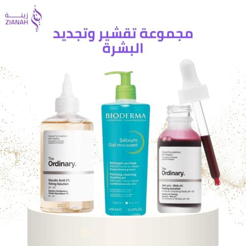 مجموعة تقشير وتجديد البشرة