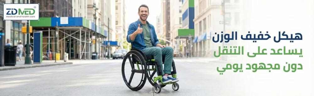 سعر الكرسي المتحرك في السعودية 2026 – دليل شامل للأسعار والمواصفات قبل الشراء