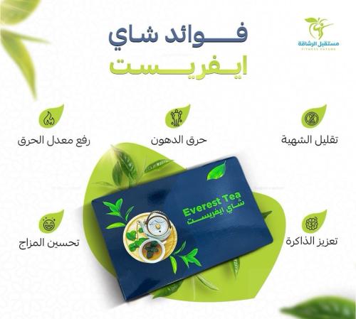 شاي افرست