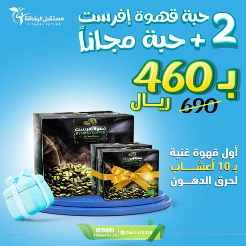 قهوه افريست -عرض