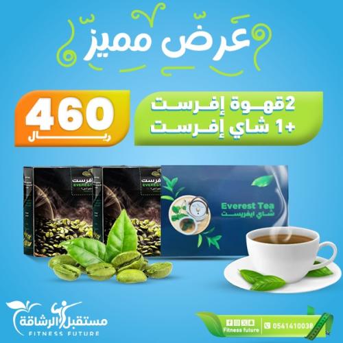 عرض 2حبه قهوه افريست+حبه شاي افريست