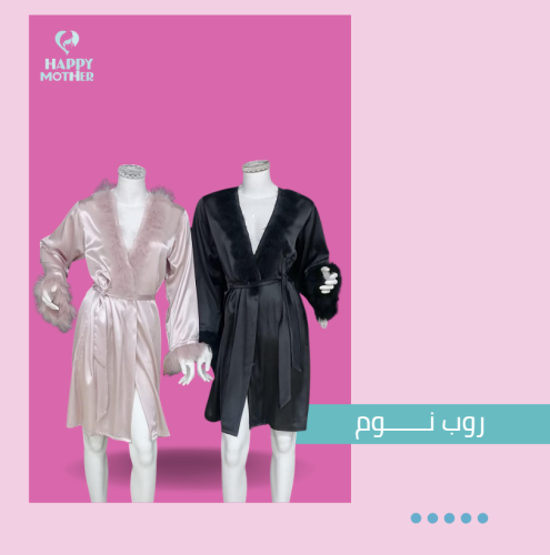 روب نوم حرير ناعم