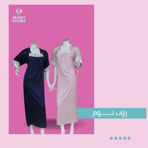 روب نوم حرير ناعم