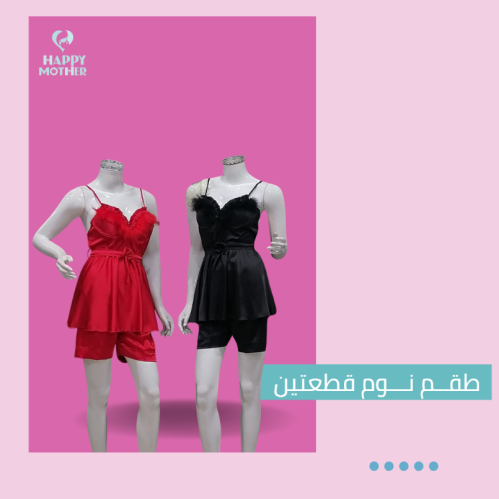 بجامة نوم شرت حرير ناعم صدر فرو