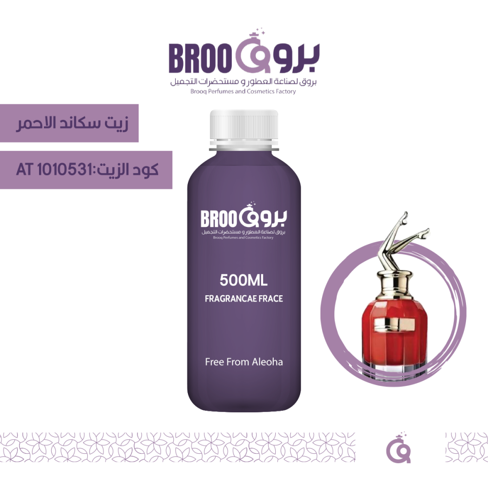 زيت سكاند الاحمر