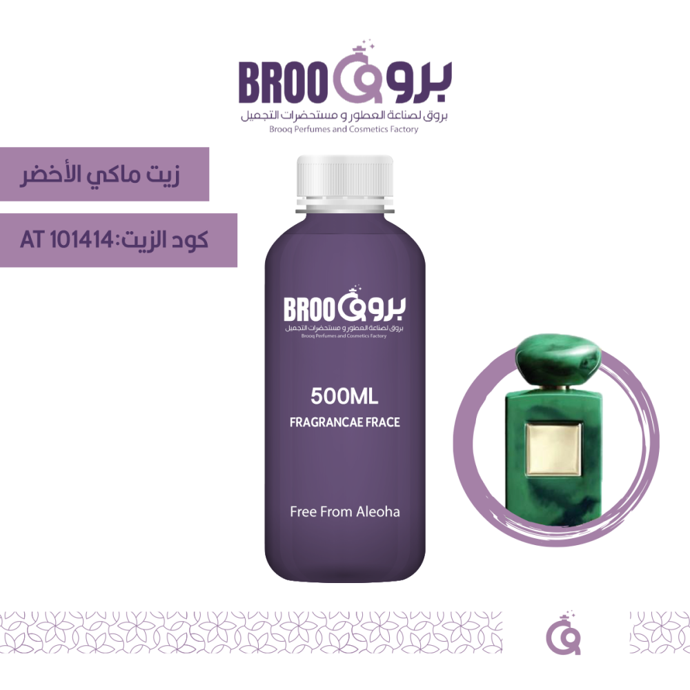زيت ماكي الاخضر