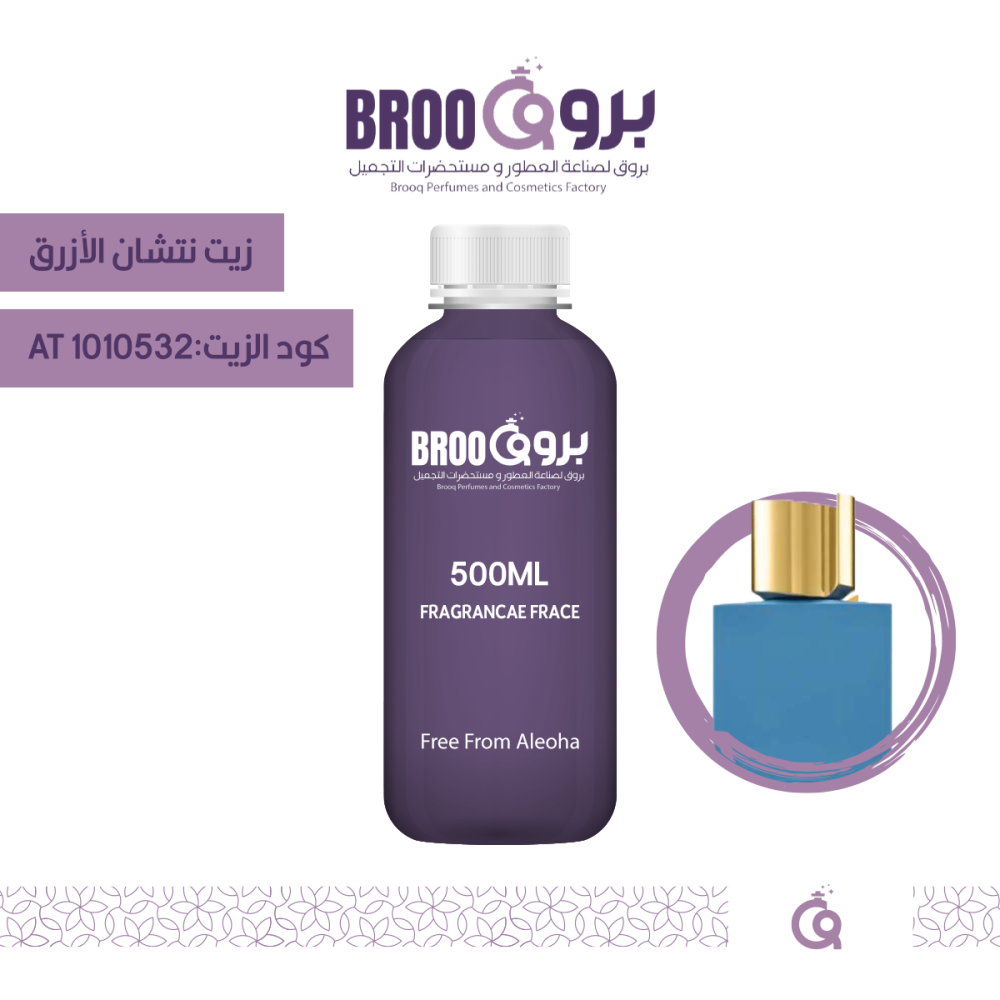 زيت تشاني الأزرق